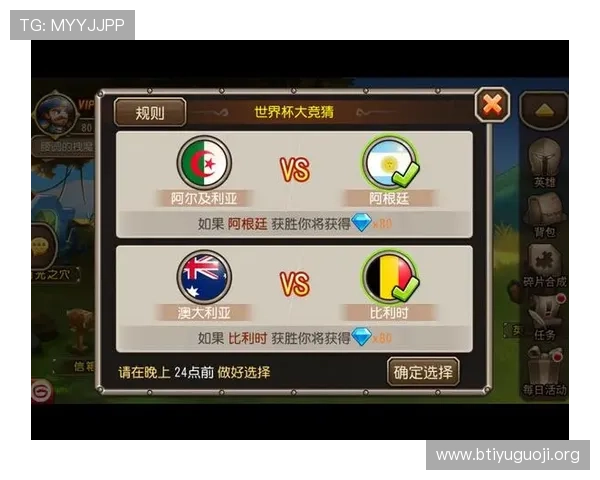 掌握竞猜世界杯冠军游戏规则的关键要点，提升你的竞猜成功率与体验感