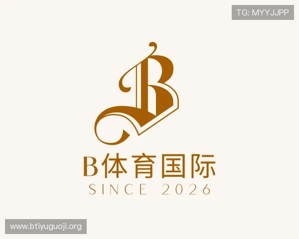 介绍B体育国际